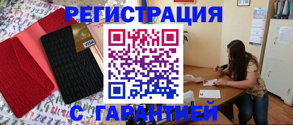 прописка гарантия в Вуктыле